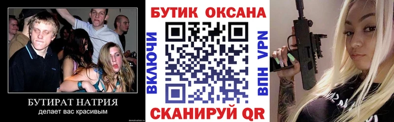 где купить наркотик  Пущино  Бутират оксана 