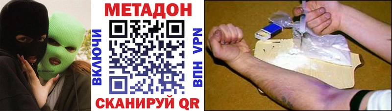 Метадон methadone Пущино